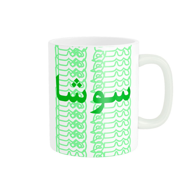 فاکس شاپ ماگ مدل تلاقی طرح اسم سوشا