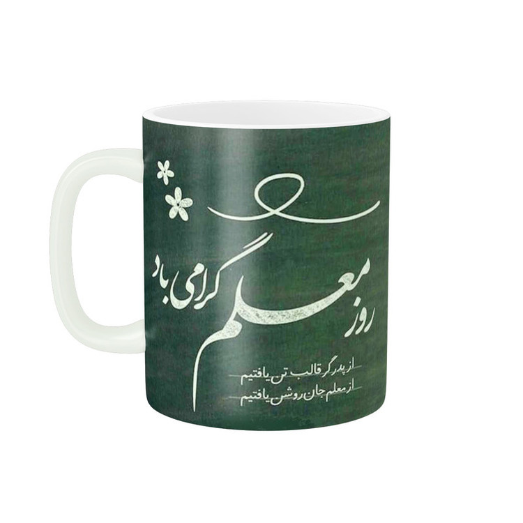 فاکس شاپ ماگ پاد آفرین طرح روز معلم کد 2124