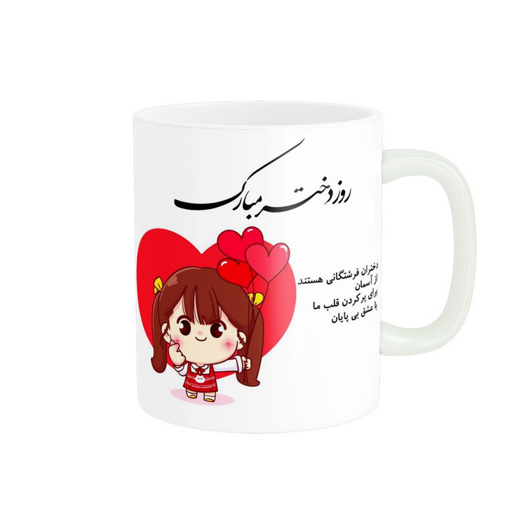 فاکس شاپ ماگ پادآفرین مدل روز دختر کد 526