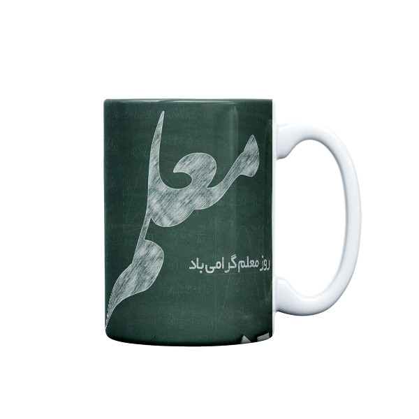 فاکس شاپ  ماگ مدل مناسبتی طرح روز معلم کد 615