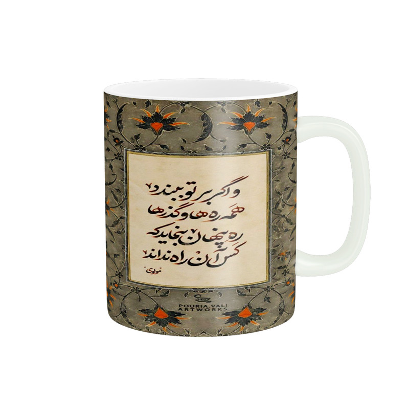 فاکس شاپ ماگ پاد آفرین مدل جملات انگیزشی کد 10