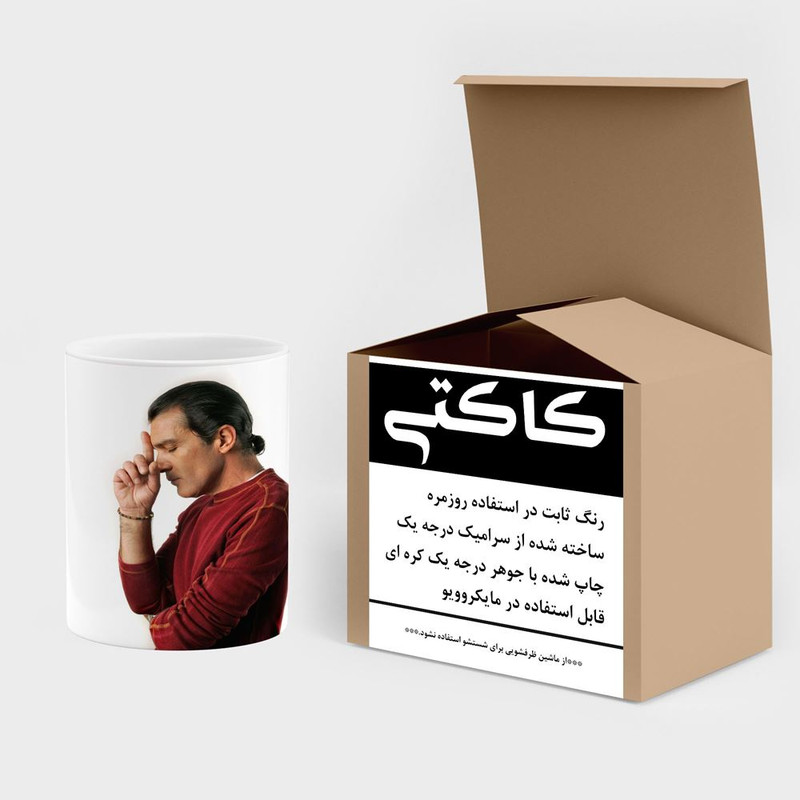 فاکس شاپ  ماگ کاکتی طرح آنتونیو باندراس Antonio Banderas مدل mgh25134
