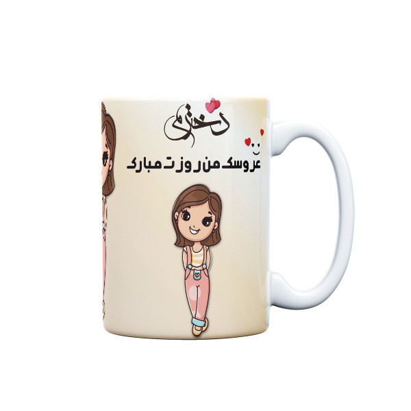 فاکس شاپ ماگ مدل مناسبتی طرح روز دختر کد 568