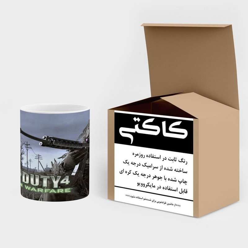 فاکس شاپ ماگ کاکتی مدل بازی Call Of Duty 4 Modern Warfare کد mgh27811