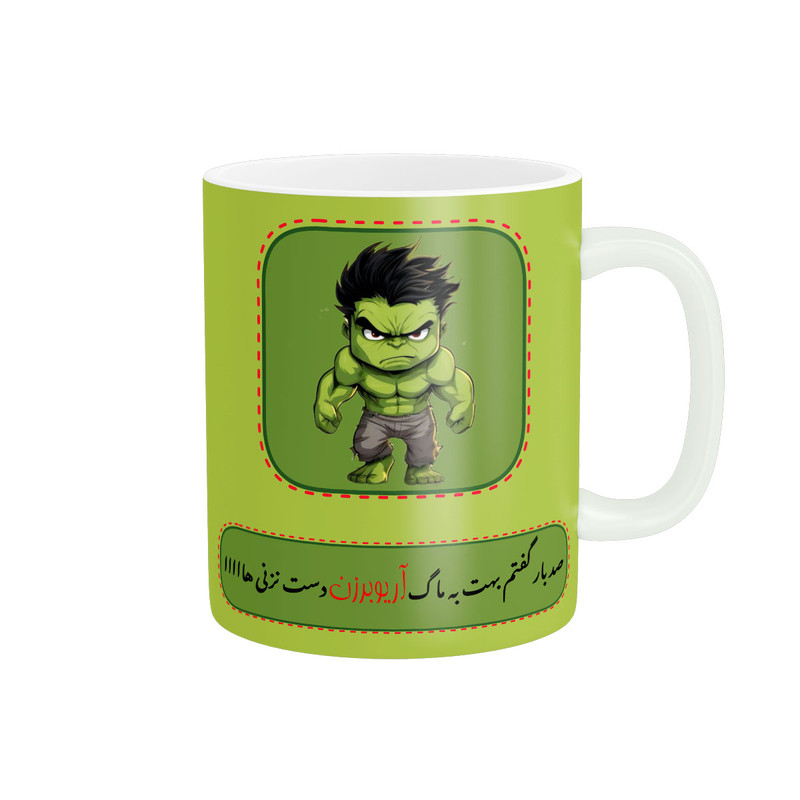 فاکس شاپ ماگ ناریکو مدل لیوان شخصی طرح پسرانه اسم آریوبرزن کد 014524
