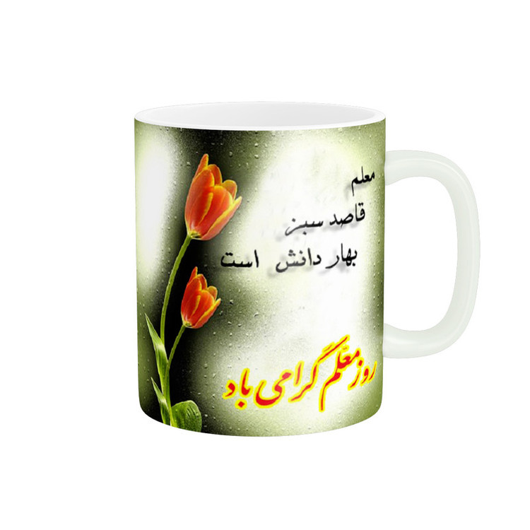 فاکس شاپ ماگ پاد آفرین طرح روز معلم کد 2120