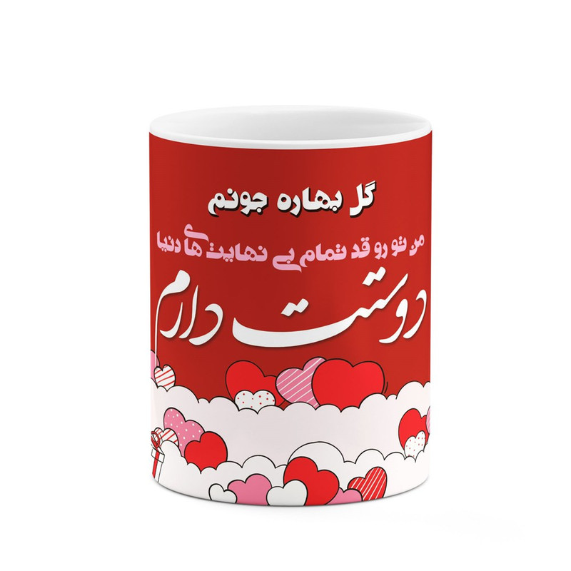 فاکس شاپ ماگ کاکتی طرح اسم گل بهاره مدل عاشقانه کد mgn86085