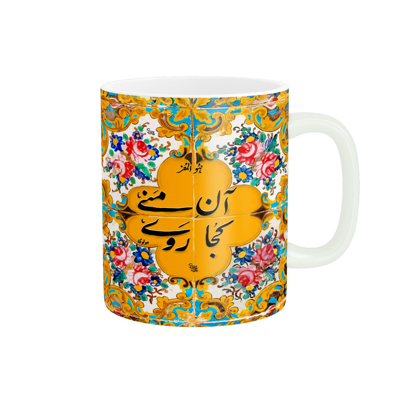 فاکس شاپ ماگ پادآفرین مدل شعر نوشته کد 1366