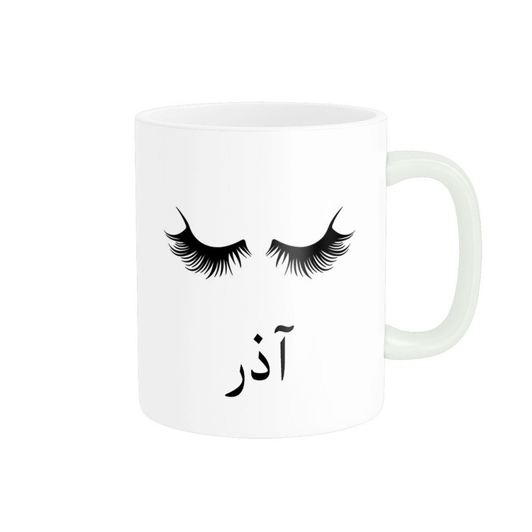 فاکس شاپ ماگ ناریکو مدل لیوان شخصی طرح اسم آذر کد 014177
