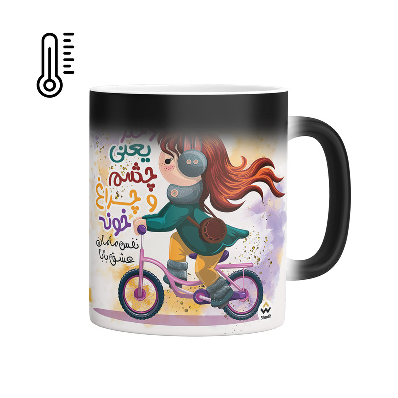 فاکس شاپ  ماگ حرارتی شادیت طرح روز دختر کد 020