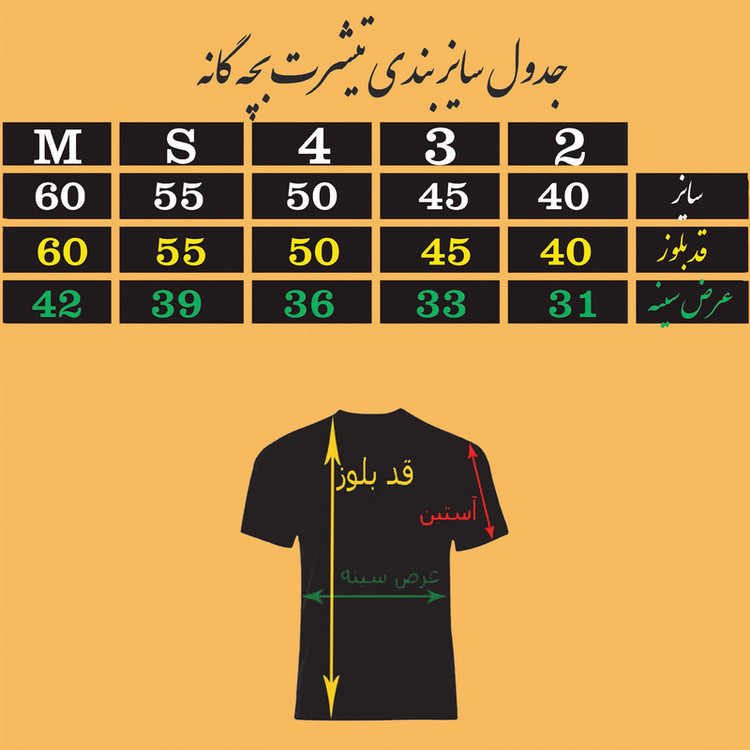 تیشرت آستین کوتاه پسرانه مدل خرس تدی کد0389