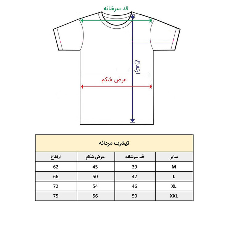 تی شرت آستین کوتاه یقه گرد مردانه پاد آفرین مدل فوتبالی رونالدو کد 1719