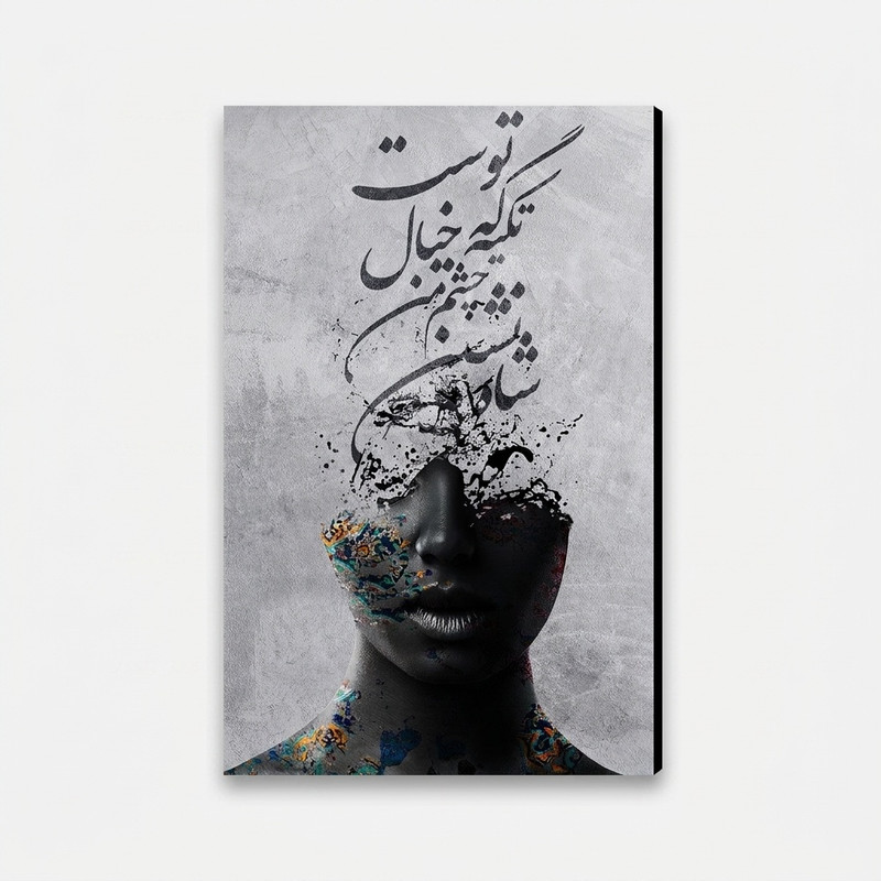 تابلو شاسی عرش مدل هنری شعر فارسی کد As2952