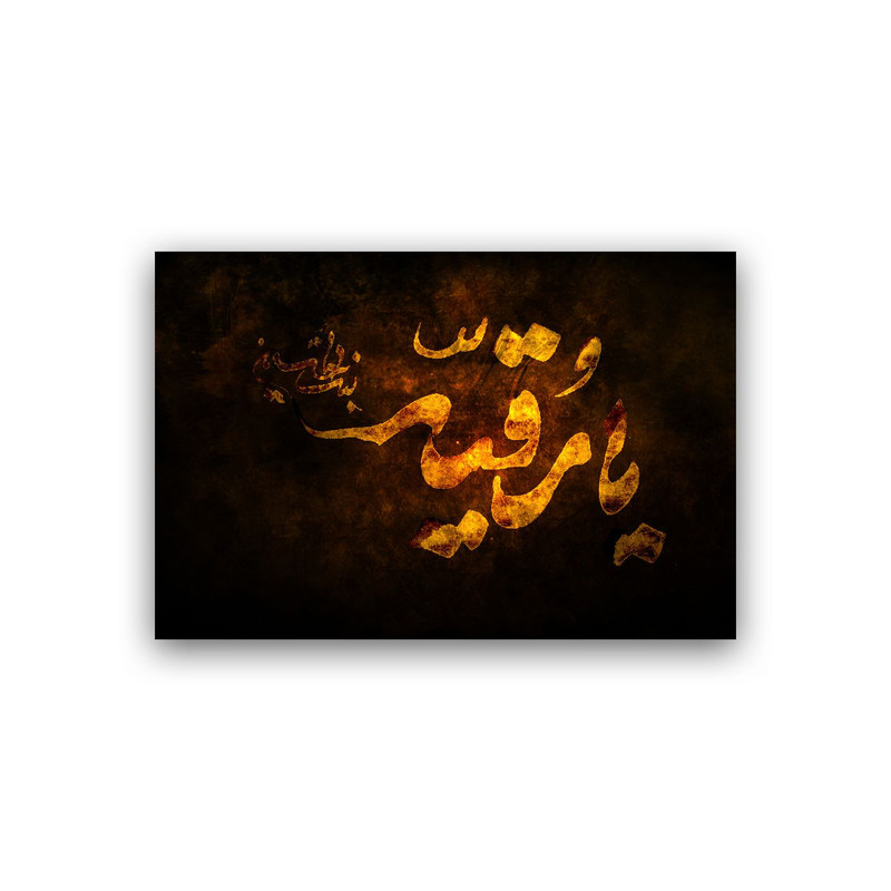 تابلو شاسی طرح نوشته مذهبی مدل BS788