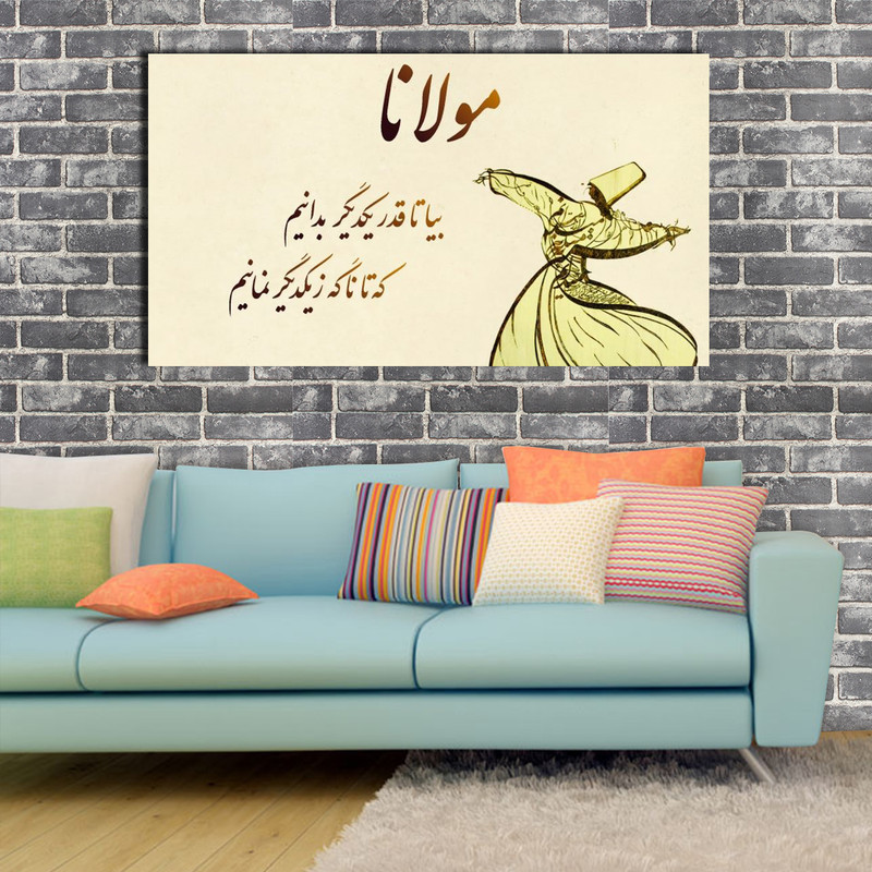 تابلو شاسی مدل اشعار مولانا کد 54