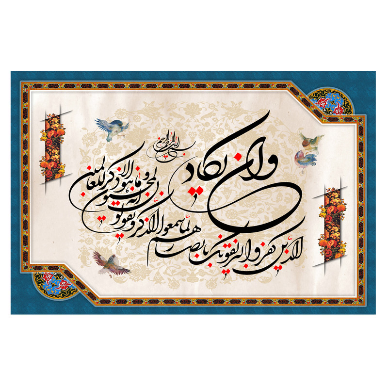 تابلو شاسی طرح وان یکاد کد0210