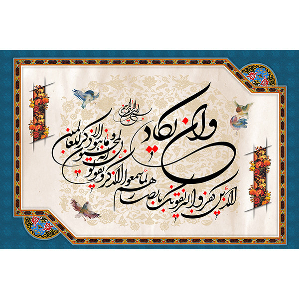 تابلو شاسی رومیزی طرح وان یکاد مدل AG-199