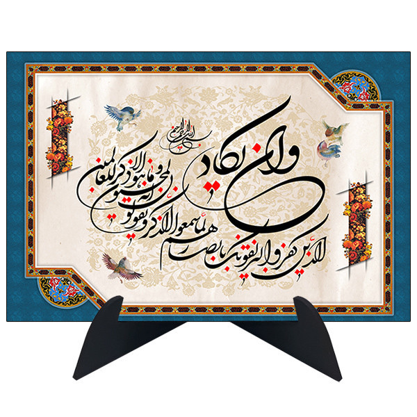 تابلو شاسی رومیزی طرح وان یکاد مدل AG-199
