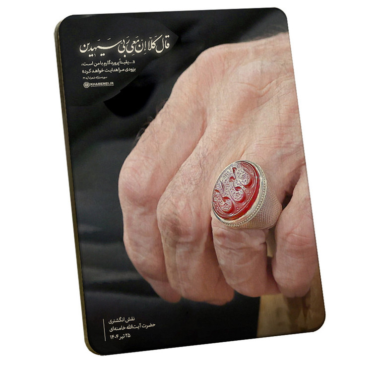 تابلو شاسی مدل BL7026 طرح رهبر شهید