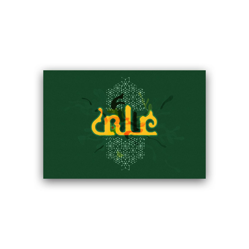 تابلو شاسی طرح نوشته مذهبی مدل BS781
