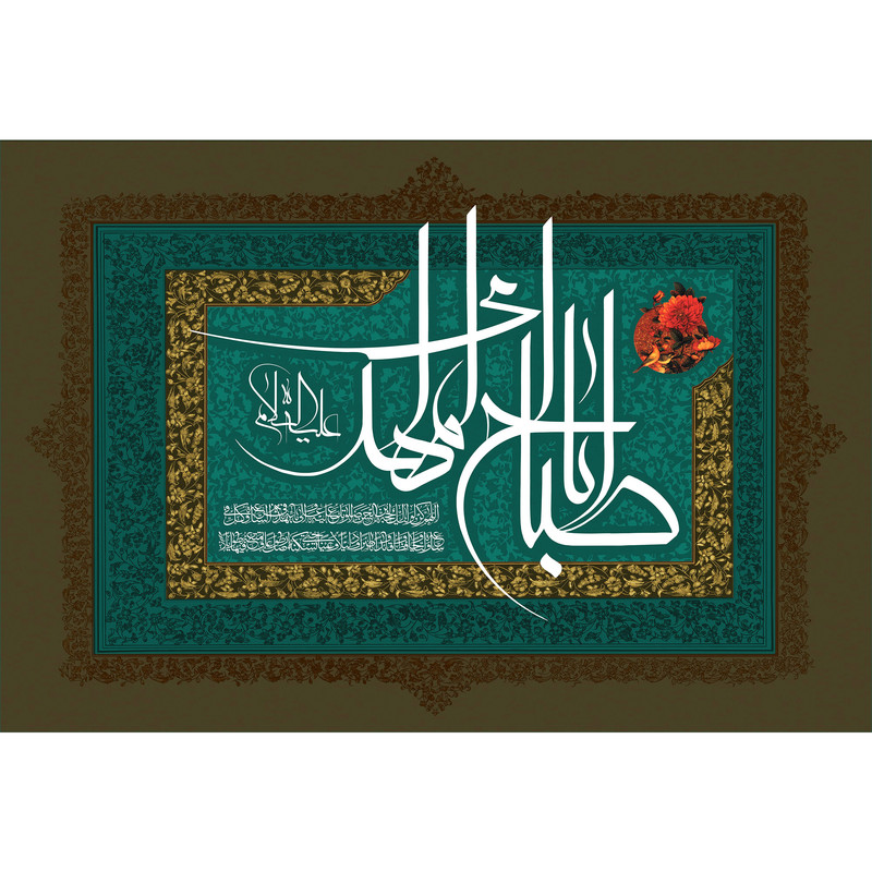 تابلو شاسی مدل یا اباصالح مهدی کد T5152