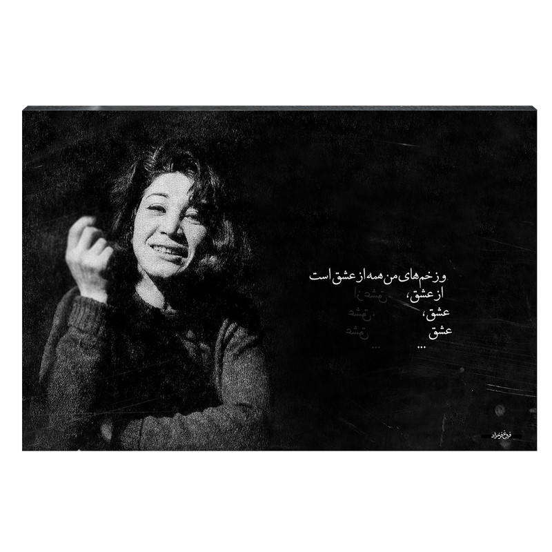 تابلو شاسی طرح فروغ فرخزاد کد S97
