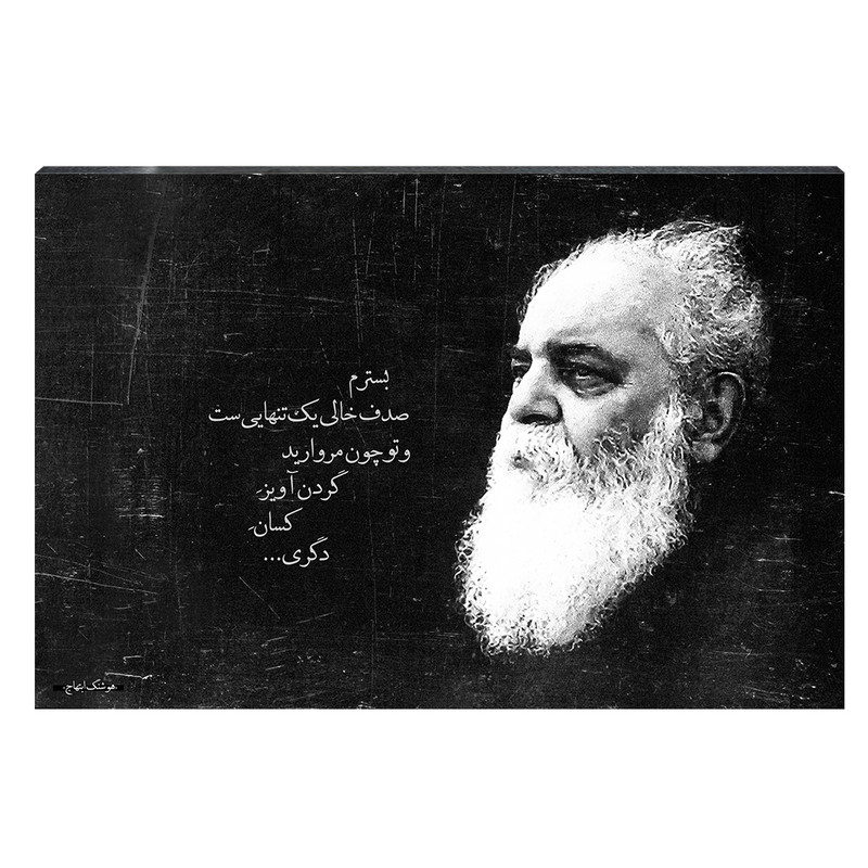 تابلو شاسی مدل هوشنگ ابتهاج کد S111