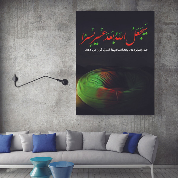 تابلو شاسی طرح مذهبی مدل TSH 354