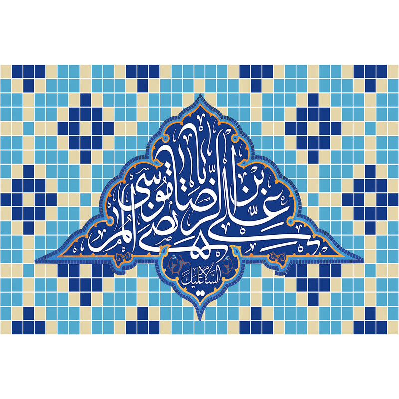 تابلو شاسی مدل یا علی بن موسی رضا مرتضی T5004