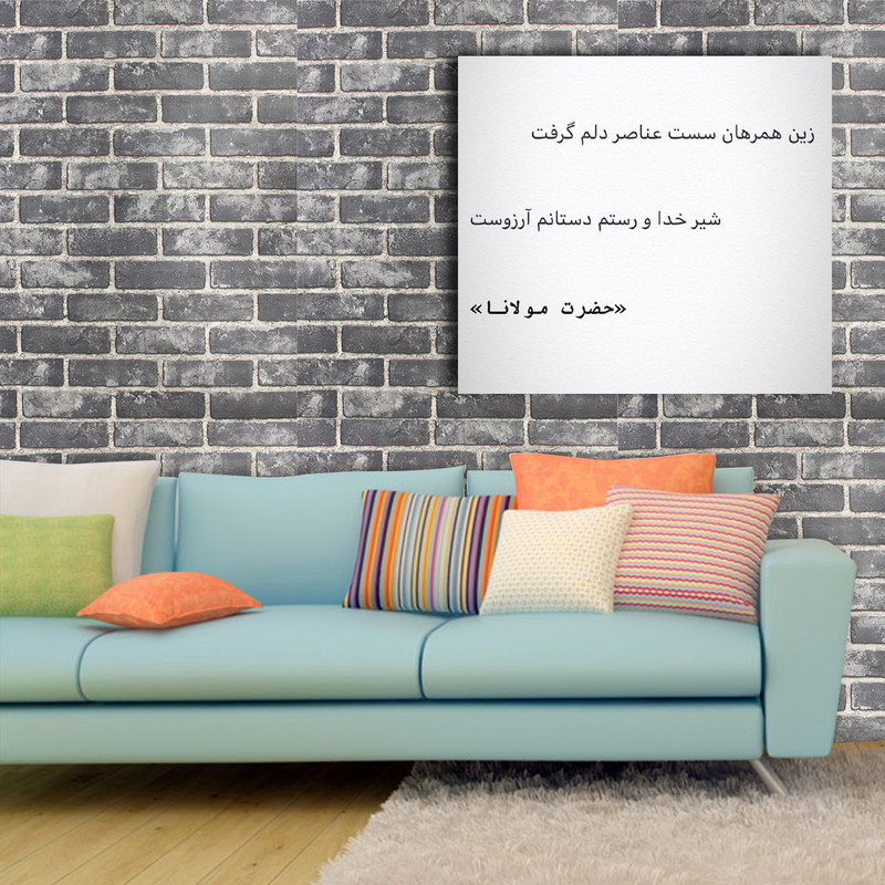 تابلو شاسی مدل اشعار مولانا کد 49