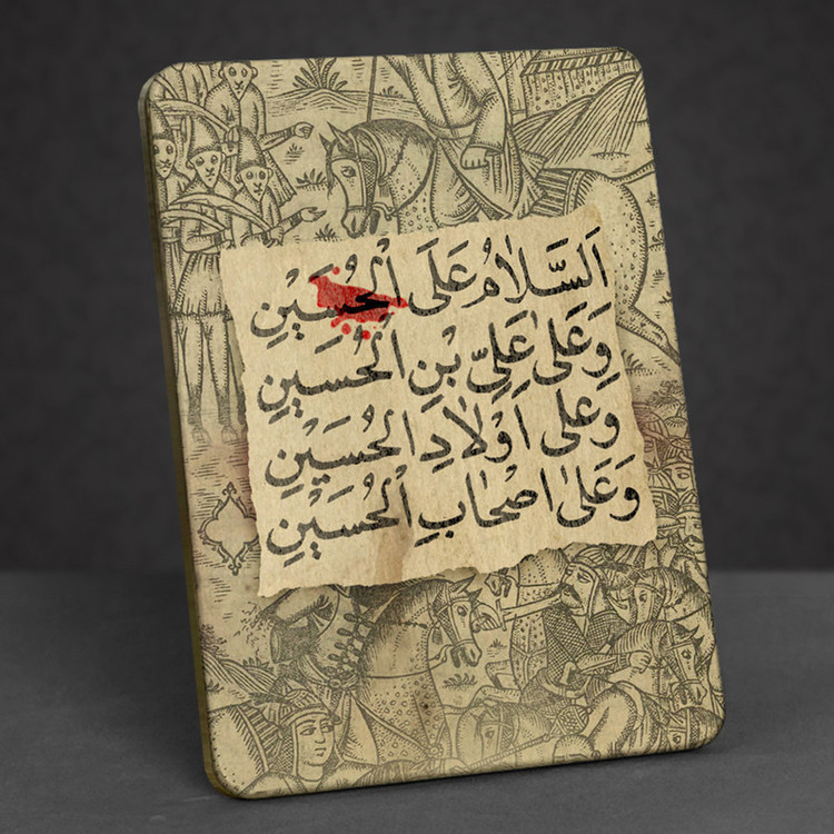 تابلو شاسی مدل BL7040 طرح سلام بر حسین