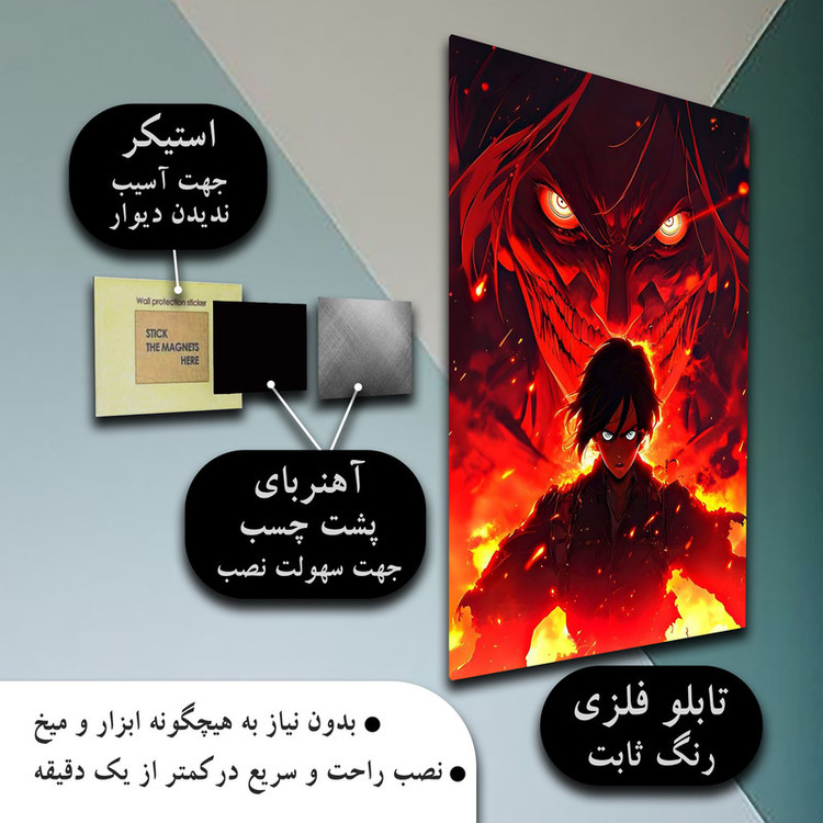 تابلو شاسی طرح ارن یگر انیمه اتک آن تایتان مدل MX20008