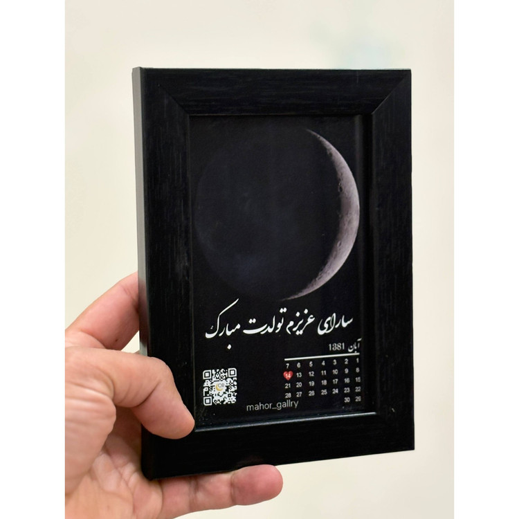 تابلو ویژه هدیه رمانتیک