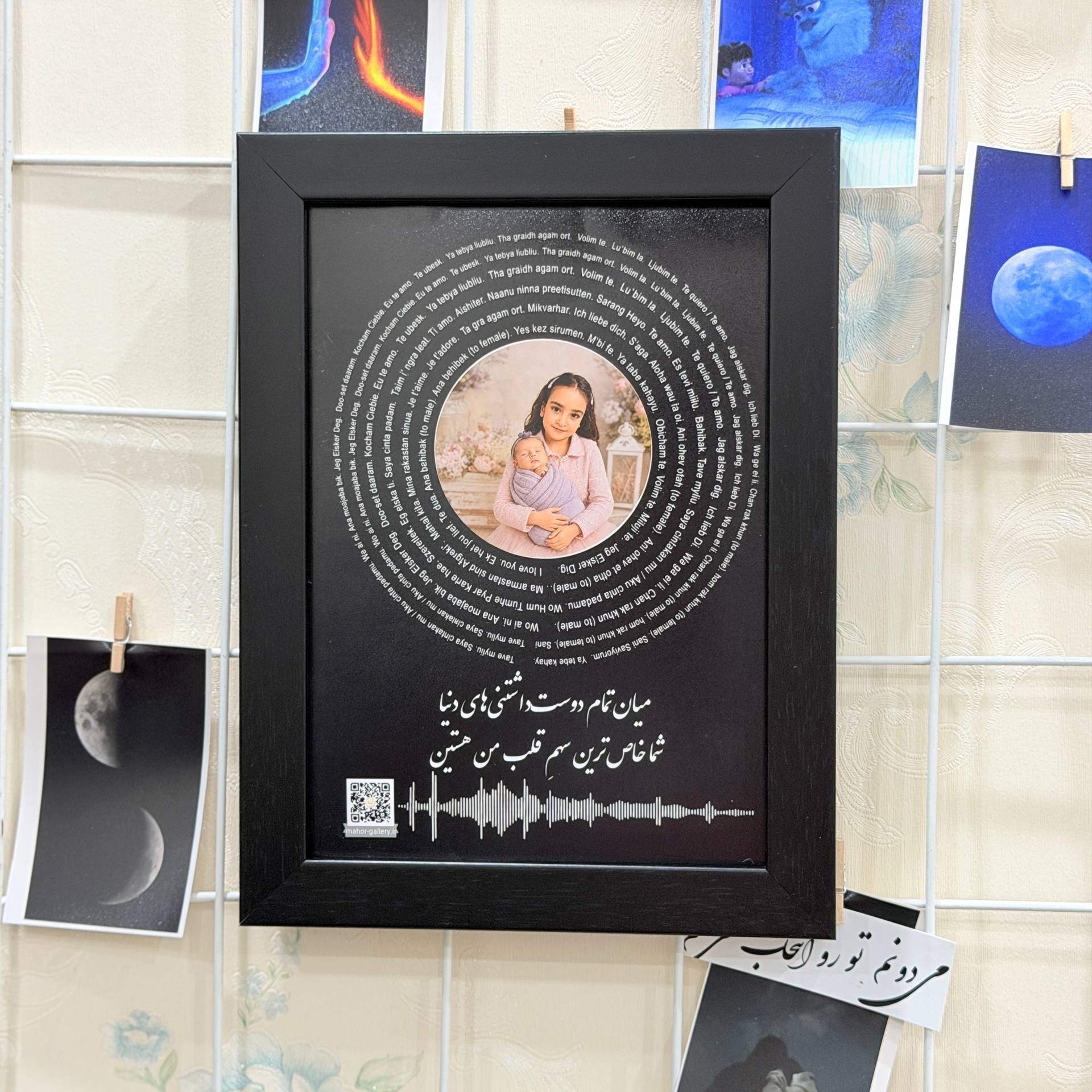 قاب موزیک دوستت دارم به 100 زبان زنده دنیا کادو خاص