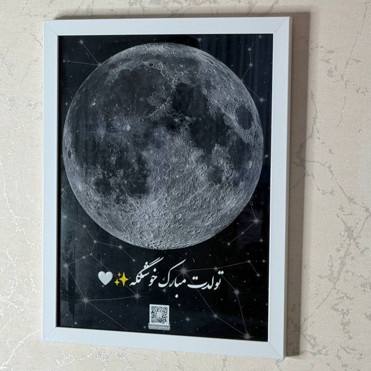 تابلو موزیکال ماه تولد با عدد تقویم دلخواه