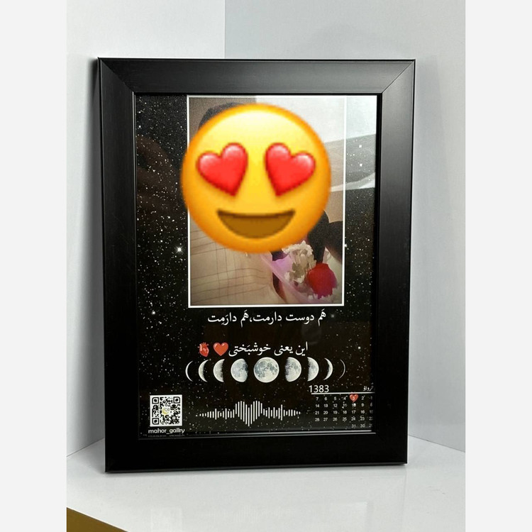 تابلو موزیکال سفارشی با چاپ عکس و QR Code آهنگ کادو تولد خاص و عاشقانه در ابعاد مختلف