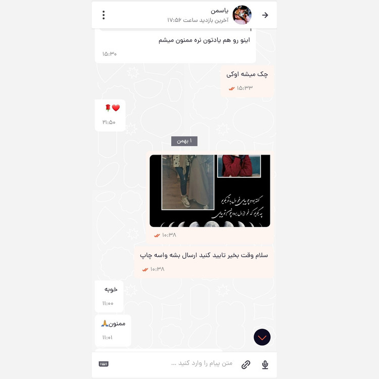 قاب موزیکال با عکس و متن دلخواه هدیه تولد خاص