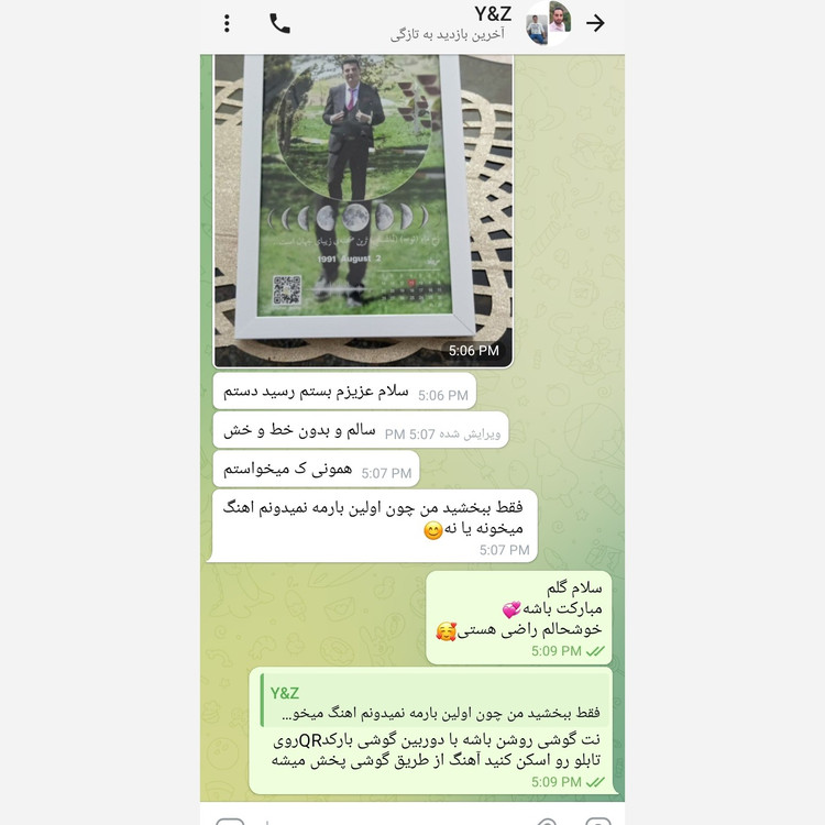 تابلو موزیکال عکس و تقویم هدیه سالگرد عاشقانه و ماندگار