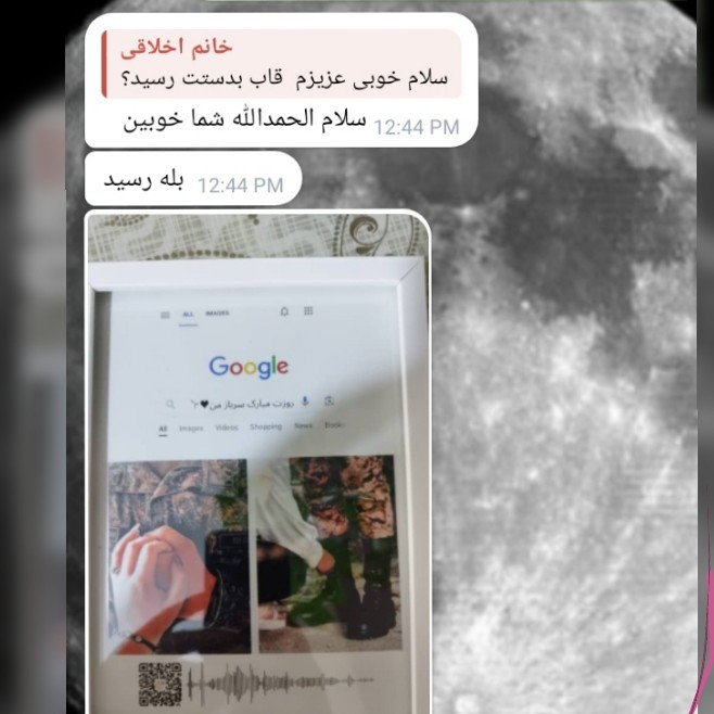 قاب موزیکال طرح گوگل هدیه بازنشستگی