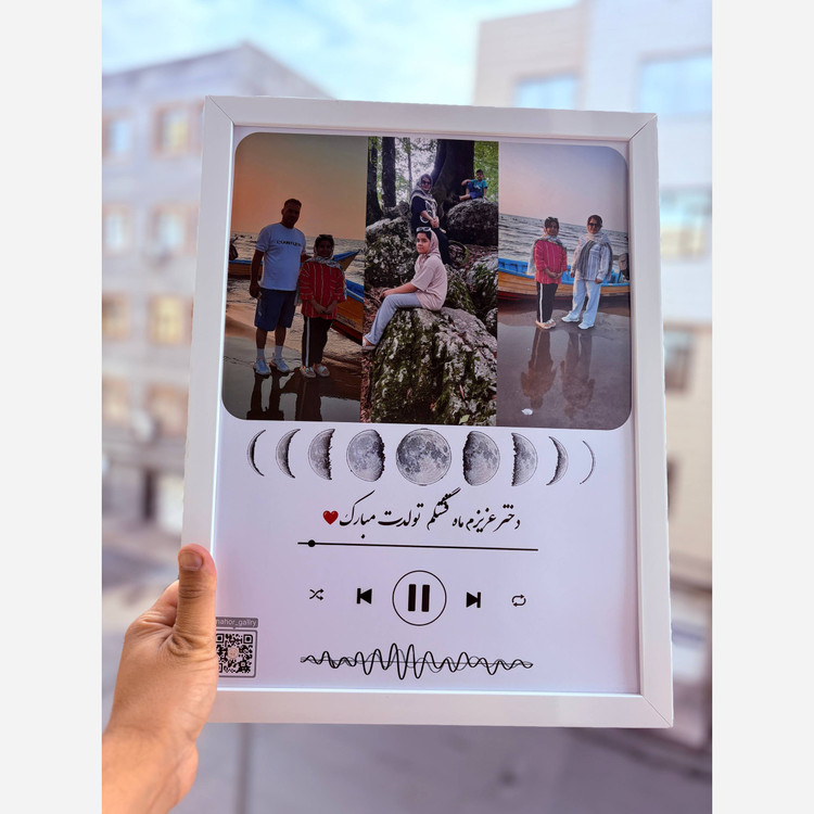 تابلو موزیک ماه و عکس هدیه برای پدر