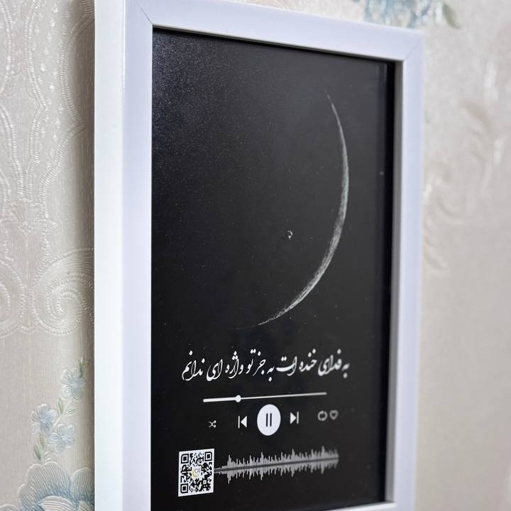 تابلو موزیکال طرح ماه هدیه خاص شب یلدا