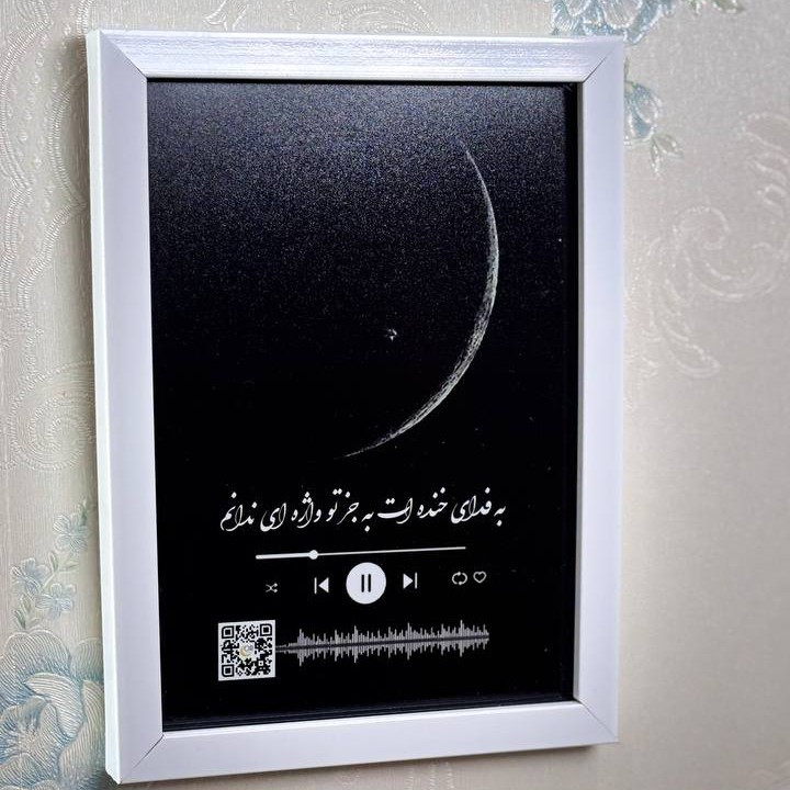تابلو موزیکال طرح ماه هدیه خاص شب یلدا