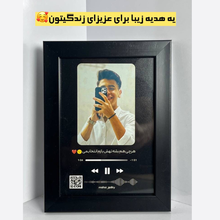 تابلو موزیکال با عکس دلخواه هدیه تولد سفارشی و یادگاری ماندگار