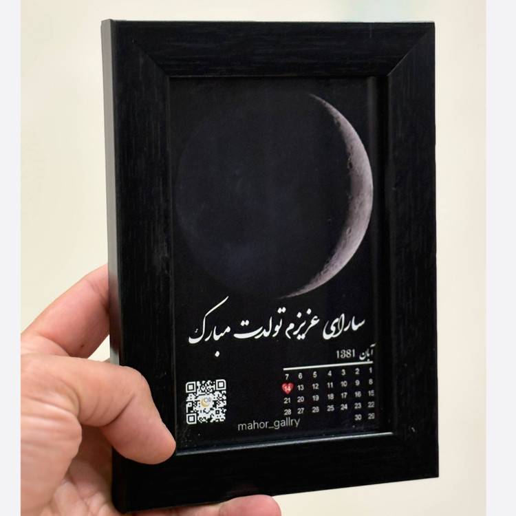 تابلو موزیکال با عکس دلخواه هدیه تولد سفارشی و یادگاری ماندگار