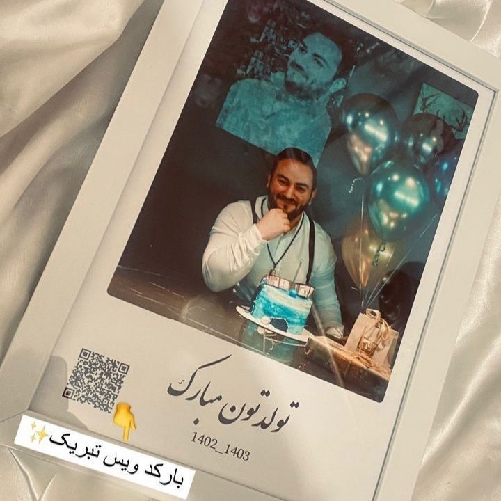 قاب عکس موزیکال کادو روز مرد و روز پدر