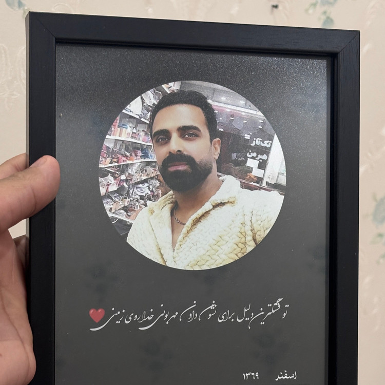 قاب عکس موزیکال کادو روز مرد و روز پدر