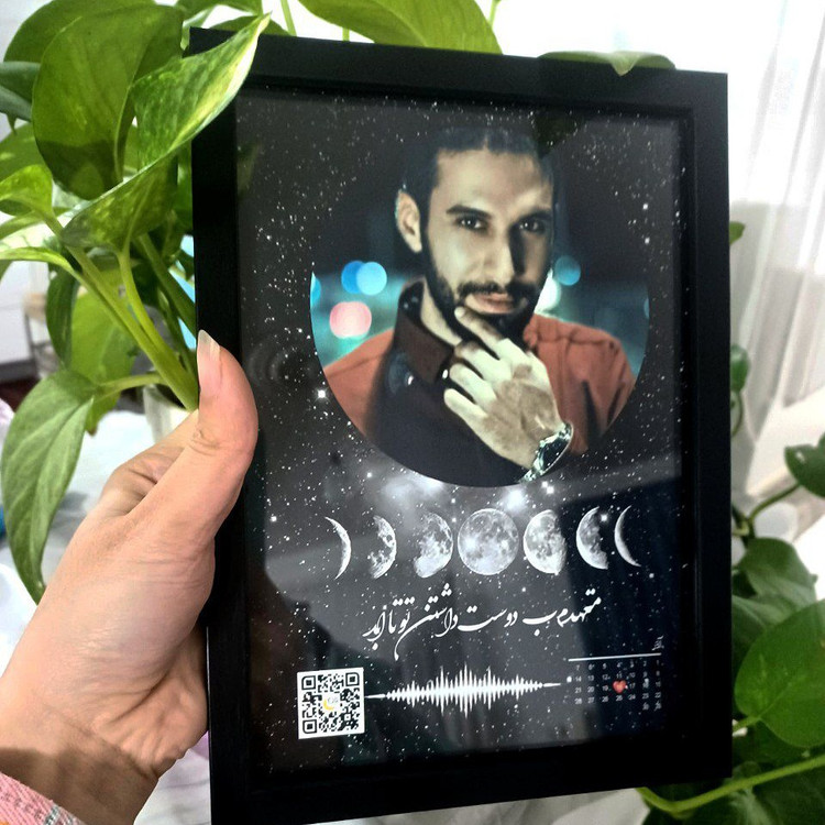 قاب عکس موزیکال کادو روز مرد و روز پدر
