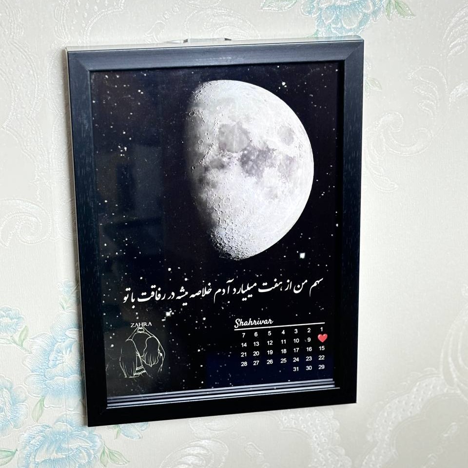 قاب موزیکال ماه لاکچری هدیه روز مادر و زن