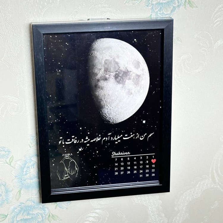 قاب موزیکال ماه لاکچری هدیه روز مادر و زن