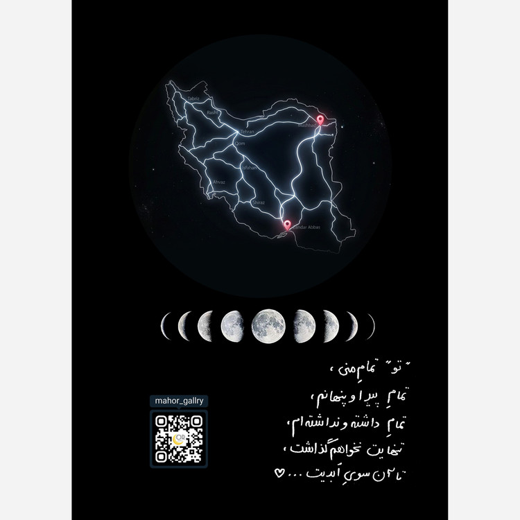قاب موزیکال لوکیشن اولین نگاه اولین قرار اولین دیدار هدیه عاشقانه